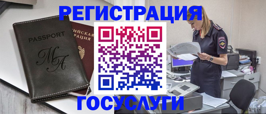 прописка законно в Сосновом Бору
